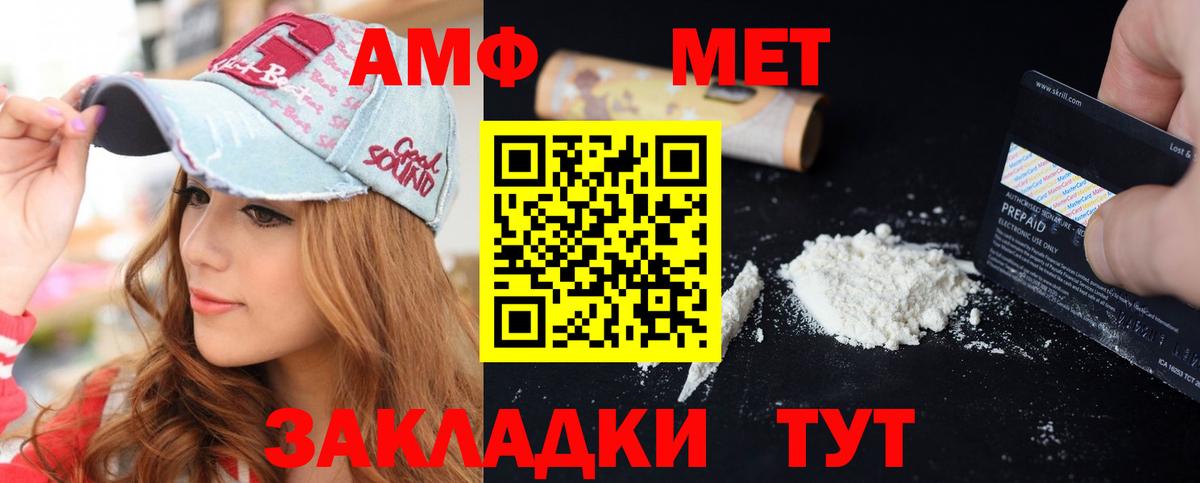 АМФ Розовый Муром