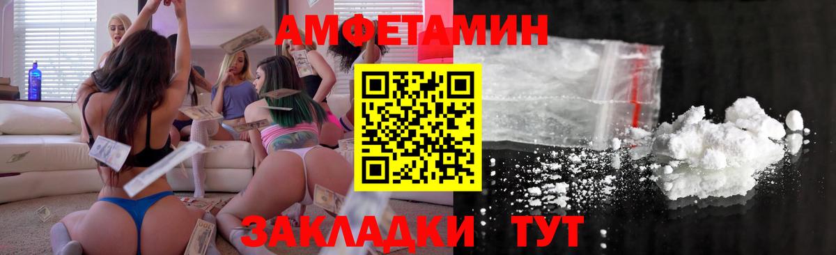 АМФЕТАМИН 97%  Вход с VPN  АМФЕТАМИН  Муром 