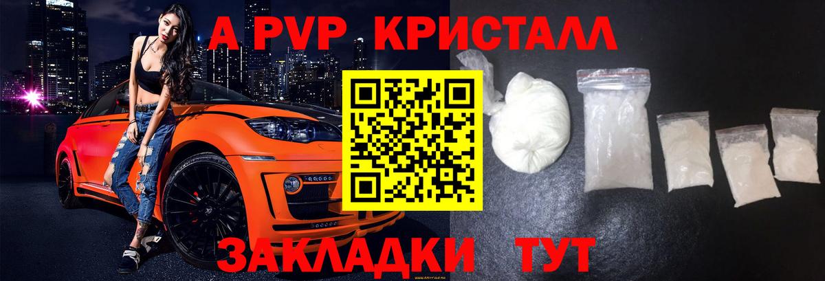 Альфа ПВП Соль Муром