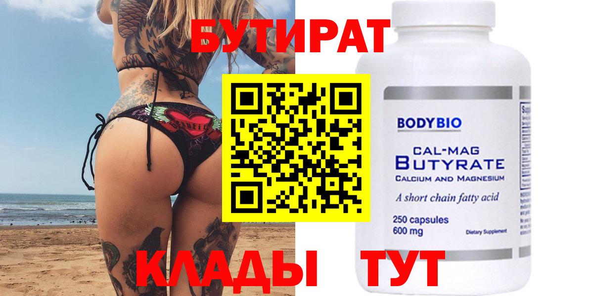БУТИРАТ жидкий экстази Муром