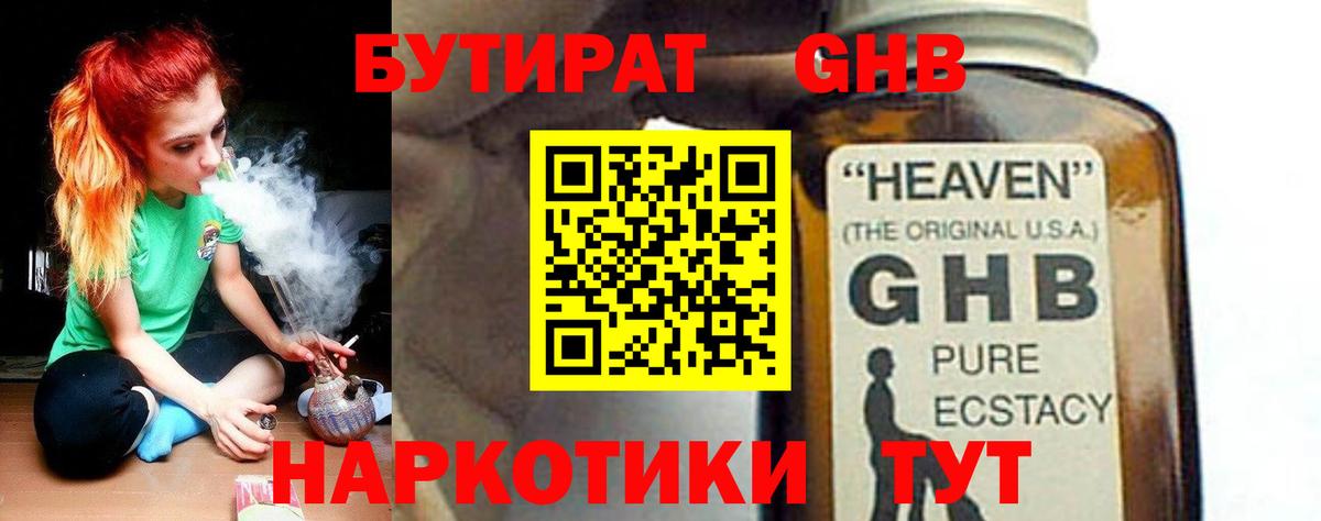 Муром  БУТИРАТ оксана  Вход с VPN 