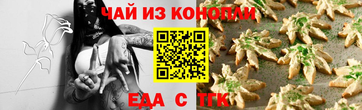 Муром  Еда ТГК конопля  Вход с VPN 