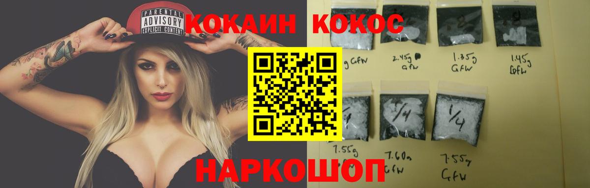 Кокаин 97% Муром