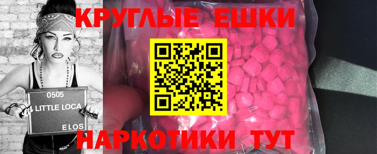 ЭКСТАЗИ  Ecstasy 280 MDMA  Вход с VPN  наркотики  Муром 