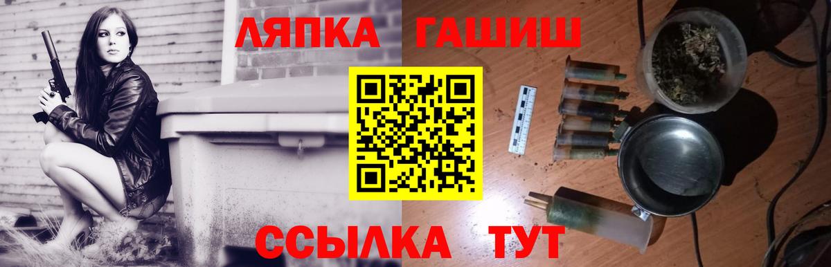 ГАШ ice o lator Муром
