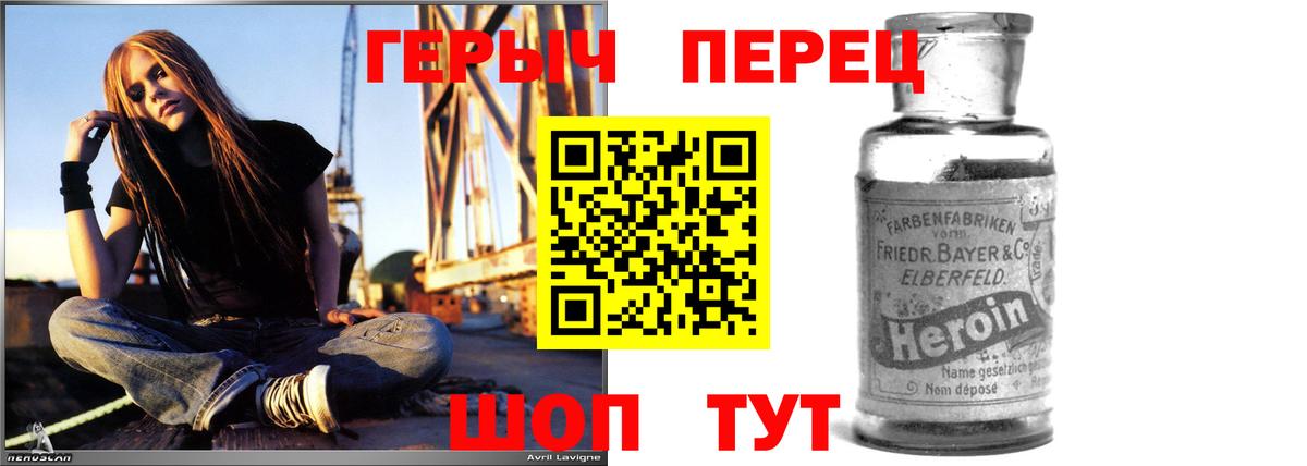 ГЕРОИН гречка Муром