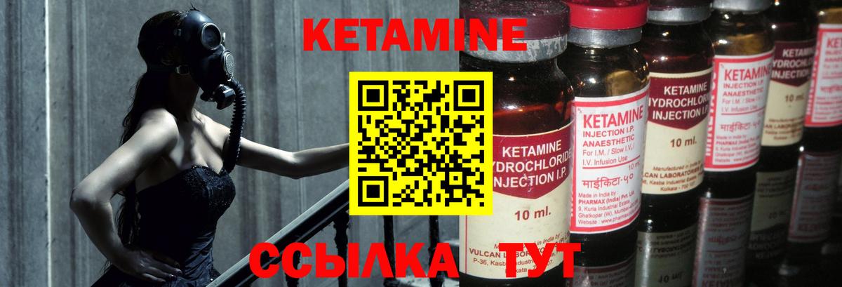 Кетамин ketamine  КЕТАМИН VHQ  маркетплейс официальный сайт  Муром  Вход с VPN 