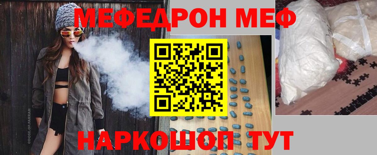 Мефедрон мука Муром