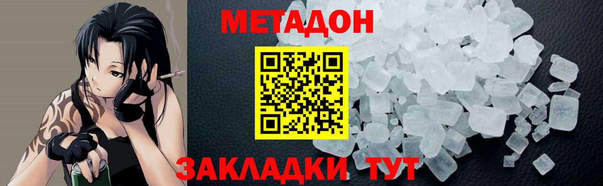 Метадон methadone  Вход с VPN  Метадон methadone  Муром 