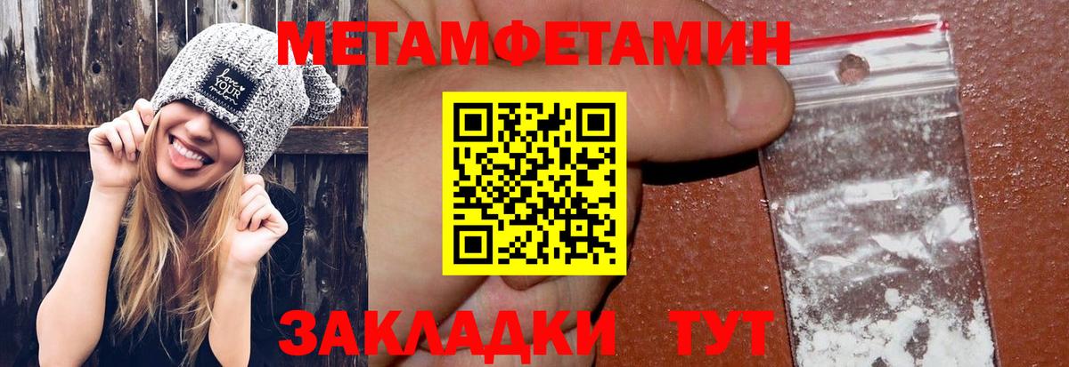 МЕТАМФЕТАМИН винт Муром