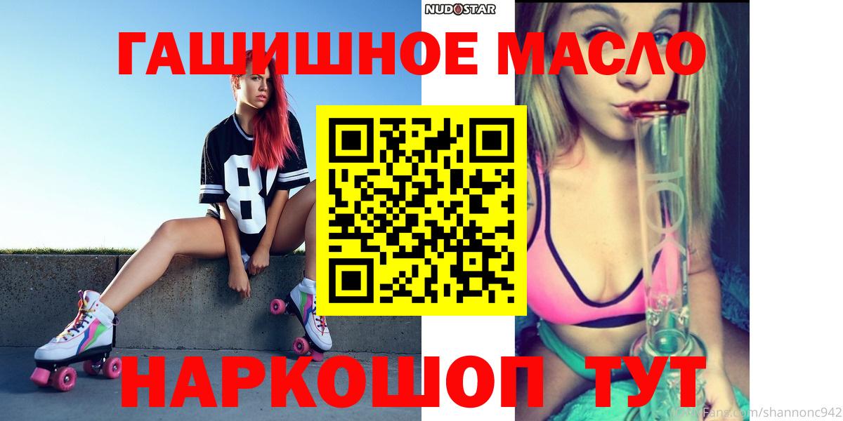продажа наркотиков  Вход с VPN  Муром  Дистиллят ТГК концентрат  ТГК гашишное масло 