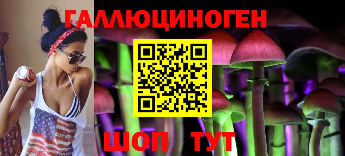 Галлюциногенные грибы ЛСД Муром